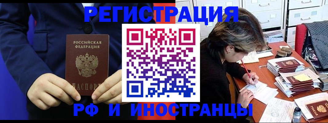 купить прописку в Свирске