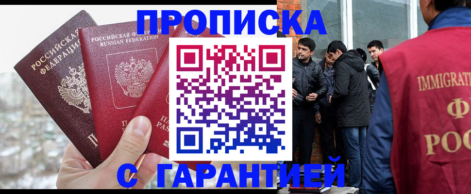 прописка для кредита в Свирске