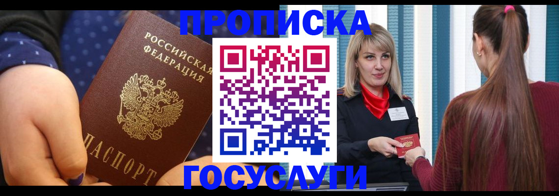 временная регистрация собственник в Свирске