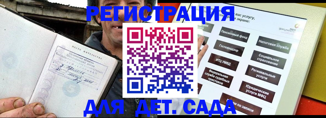 прописка законно в Свирске
