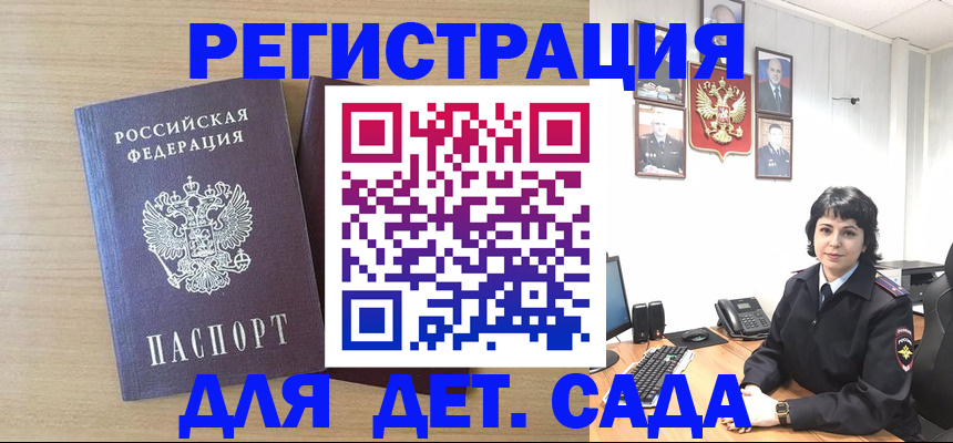временная регистрация в квартире в Свирске