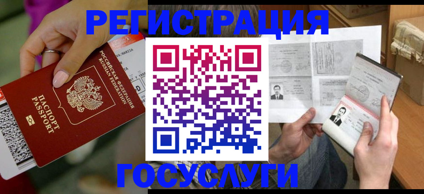 прописка 2025 в Свирске